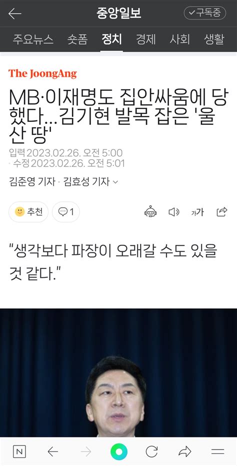 Mb·이재명도 집안싸움에 당했다김기현 발목 잡은 울산 땅 정치시사 에펨코리아