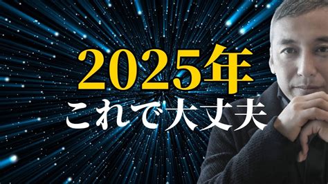 2025年7月の大災難の話 波動チャンネル Youtube