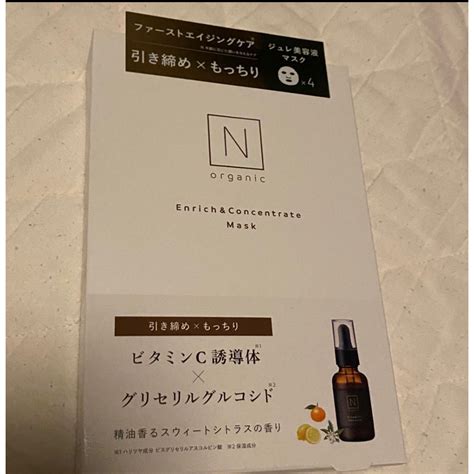 N Organic Nオーガニック エンリッチ＆コンセントレートマスクの通販 By たまきs Shop｜エヌオーガニックならラクマ