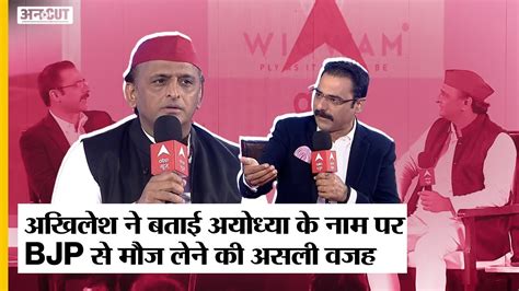 Akhilesh Yadav Interview Ayodhya Bjp