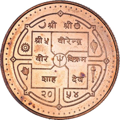 Coin Nepal Shah Dynasty Birendra Bir Bikram Rupee