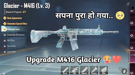 M4 Glacier Upgraded सपना पुरा हो गया Glacier M416 Level Up M416