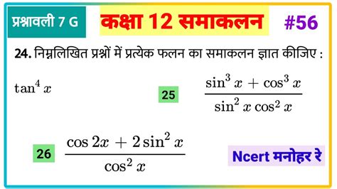 Class Math By Rsl Class Math Doctor Manohar Re Class