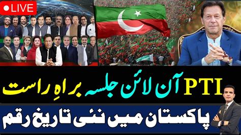 Virtual Jalsa Of PTI Live Online Pti Jalsa Live Rai Saqib Kharal