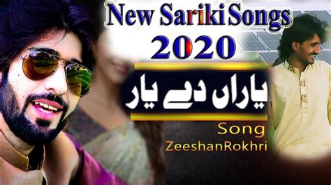 New Sariki Songs 2020 Yaaran Official Zeeshan Khan Rokhr Latest