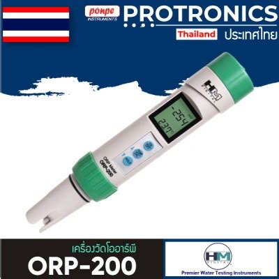 ORP 200 HM Digital เครองวดโออารพ Waterproof ORP Meter