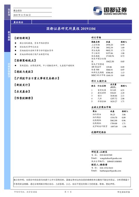 点击免费查看完整报告