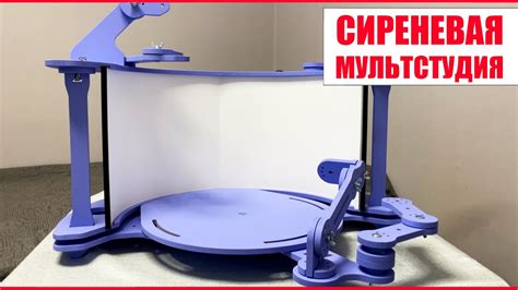 Сиреневая мультстудия | Мультстанок для кукольной анимации | Создание ...