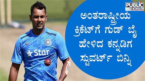 Stuart Binny Announces Retirement From First Class And International