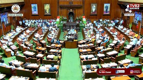 Day 4 ಮುಂಗಾರು ಅಧಿವೇಶನ 16 ನೇ ವಿಧಾನ ಸಭೆ Karnataka Legislative Assembly Session Live Youtube