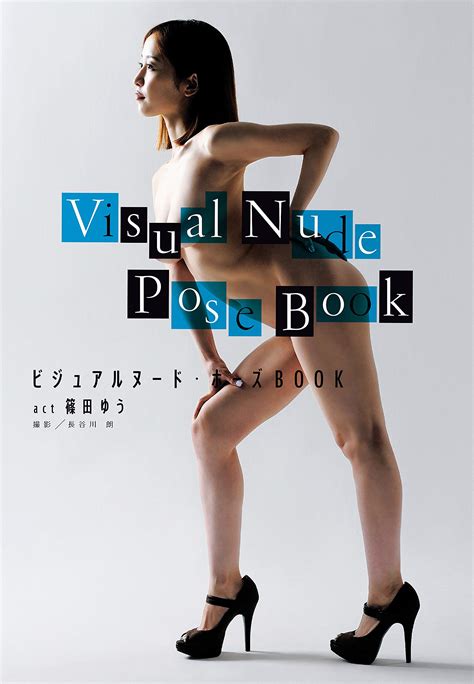 Amazon Visual nude pose book act Yu Shinoda ビジュアルヌードポーズBOOK act篠田