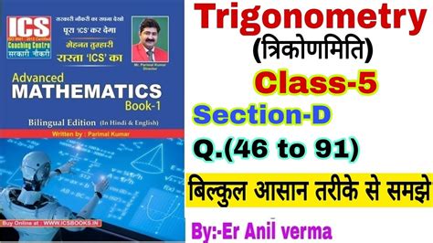 Trigonometry Class Ics Advance Book Solution By Short