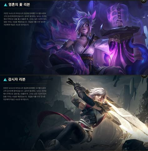 리그오브레전드 인벤 영혼의 꽃 리븐 내용 오류 Lol 버그오류 제보 게시판