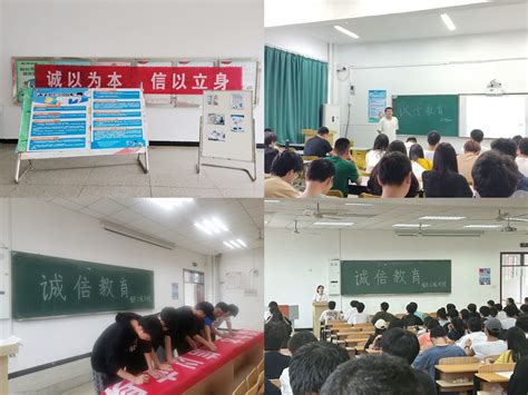 信息工程学院：开展“诚信教育”主题月系列活动 滁州职业技术学院