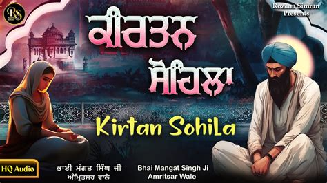 Kirtan Sohila Full Path Bhai Mangat Singh Ji Amritsar Gurbani