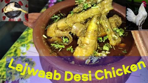 देसी चिकन Lajwaab Desi Chicken Curry Recipe Youtube