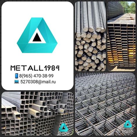 Широкий ассортимент металлопроката!!! Арматура Труба профильная Уголок ...