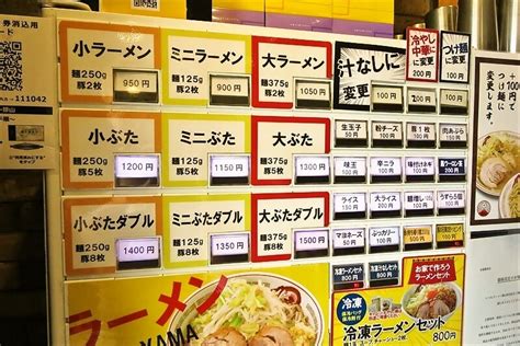 町田駅『ラーメン豚山 町田店』7月に値上がりしたので御報告＆メニュー写真 Food News フードニュース