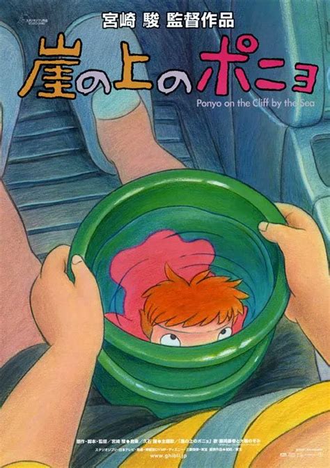 Generación GHIBLI on Twitter Cartel original japonés de Ponyo en el