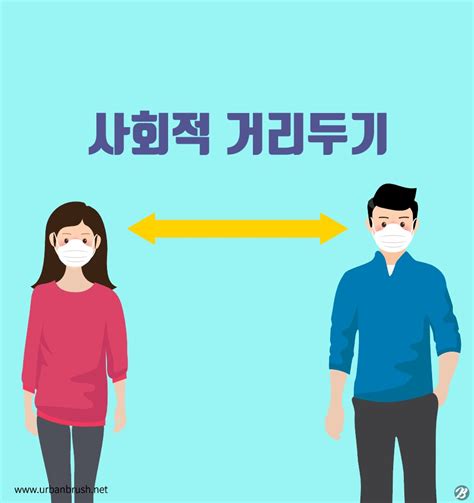 사회적 거리두기 일러스트 Ai 다운로드 Download Social Distance Illustration 어반브러시