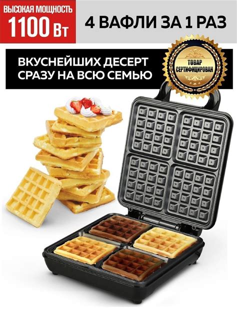 Вафельница GFGril GFW-036 | отзывы