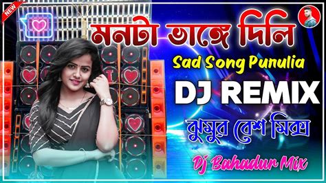 Monta Vange Dili Dj Song Sad Purulia Song Dj Bahadur Mix YouTube