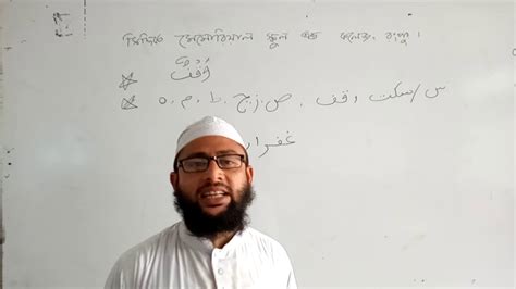 Class 7 Islam O Noitik Shikkha Chapter 3 Khademul Islam YouTube