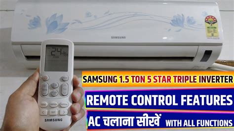 Samsung 1 5 Ton Triple Inverter 5 Star Ac Remote Features And Functions