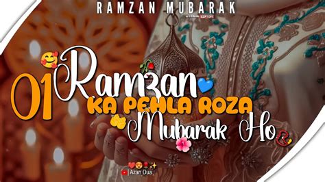 Ramadan 1st Roza Mubarak Ramzan Ka Pehla Roza Mubarak Ho Status New