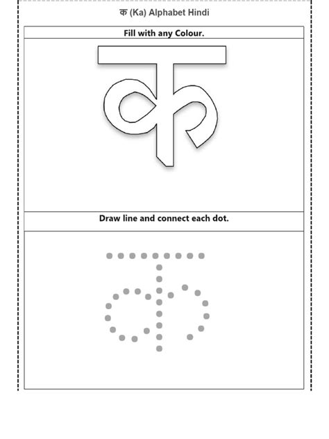 Hindi Vyanjan Writing Pdf