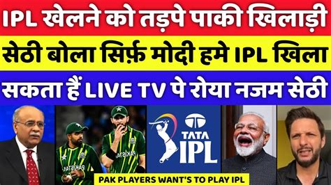 Najam Sethi Crying On Pakistani Players Want To Play In IPL Pak Media