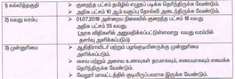 Vellore Adi Dravidar And Tribal Welfare Department Recruitment 2019 138