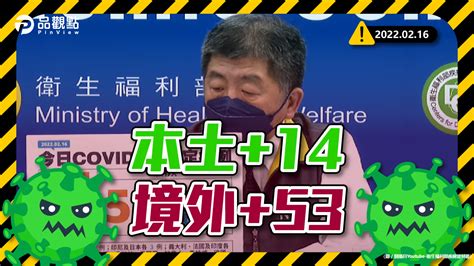 品觀點｜新北設計師傳播鏈增4例 桃機航警孫確診｜疫情