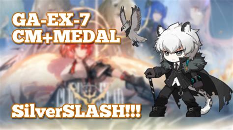 [arknights] Ga Ex 7 Normal Cm Trim Medal Silverslash High Cost Ops Youtube