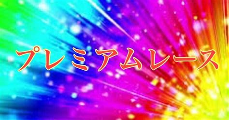 平和島12r 16 15｜🌈🌈🇺🇸競艇プロ予想師ベル🇺🇸🌈🌈