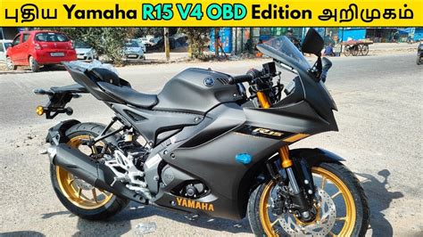 2023 Yamaha R15 V4 Obd Edition New Model Launched Youtube