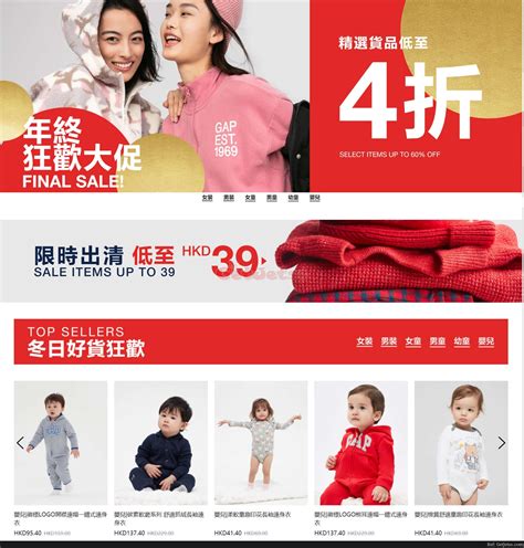 Gap 網店低至4折減價優惠12月30日更新 Get Jetso 著數優惠網