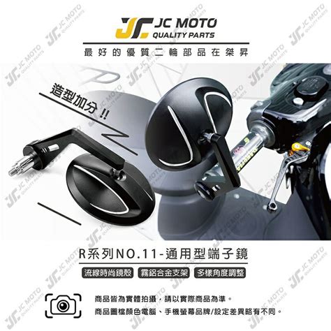 【jc Moto】 R11 端子鏡 後照鏡 平衡端子 Cnc 手把鏡 端子鏡 照後鏡 後視鏡 Jc Moto桀昇機車精品 樂天市場