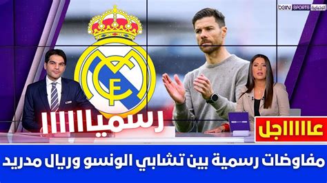 🚨عاجل مفاوضات رسمية بين تشابي الونسو وريال مدريد💥ومفأجاة مدوية من