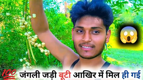 💯 देहाती लड़के को ये क्या मिला सुनसान जंगल में Gareebmsvlogs213