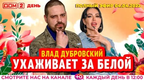 Смотреть Дом 2 свежие серии онлайн бесплатно