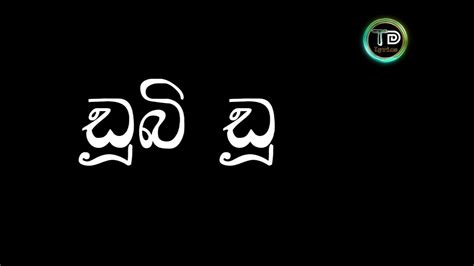 Lv 0 20221021000831ස්කූබි ඩූ සිංහල සින්දුව Lyrics Scooby Doo Sinhala