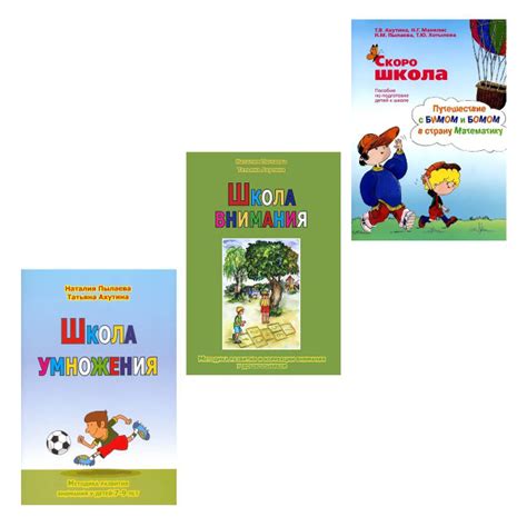 Методика развития и коррекции внимания у детей. Скоро школа.; Школа ...