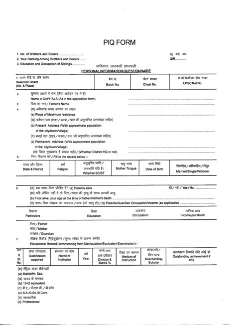 What Is Piq Form In Ssb Your Essential Guide