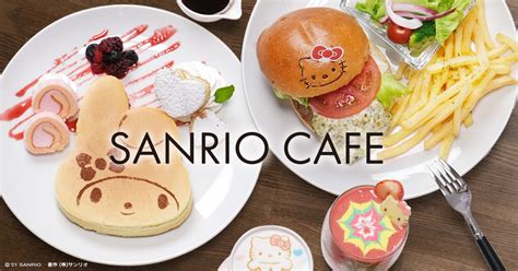 Sanrio Cafe（サンリオカフェ）公式サイト