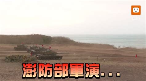 影／火光四射！模擬共軍鎖台 澎防部鎮疆操演全力出擊 時事 聯合影音