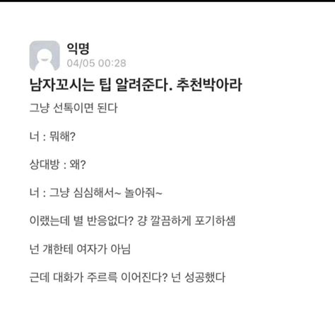 블라인드 썸·연애 이거 맞아