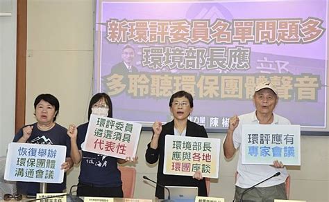 立委促恢復環評專家會議與環團溝通會議圖 中央通訊社 Line Today