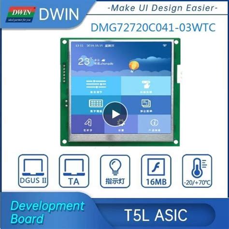 Dwin 4 1 Inch Square TFT LCD Display 720X720 Incell Capacitive Touch