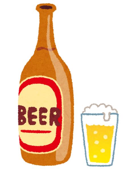 ビールのイラスト「瓶ビール」 かわいいフリー素材集 いらすとや